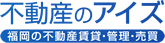 株式会社アイズ 管理物件情報